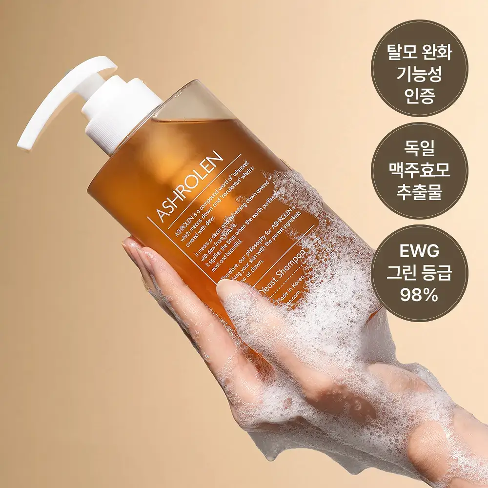 [탈모증상완화/알러젠프리향] 애쉬로렌 독일 맥주효모 샴푸 500ml